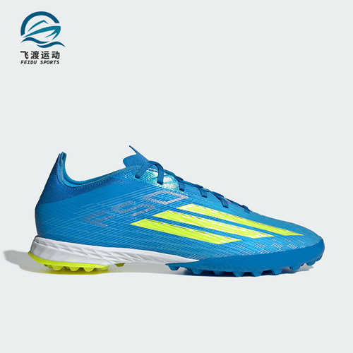 Adidas/阿迪达斯正品F50PROTF新款男女经典休闲碎钉足球鞋JR8942