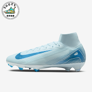 男士 新款 支撑力时尚 透气足球鞋 400 Nike FQ1454 耐克正品