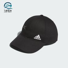 Adidas/阿迪达斯正品新款情侣款简约休闲运动帽IM5230