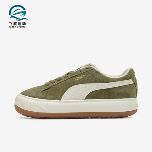 Puma/彪马正品Suede Mayu UP女士经典复古厚底休闲板鞋381650-04