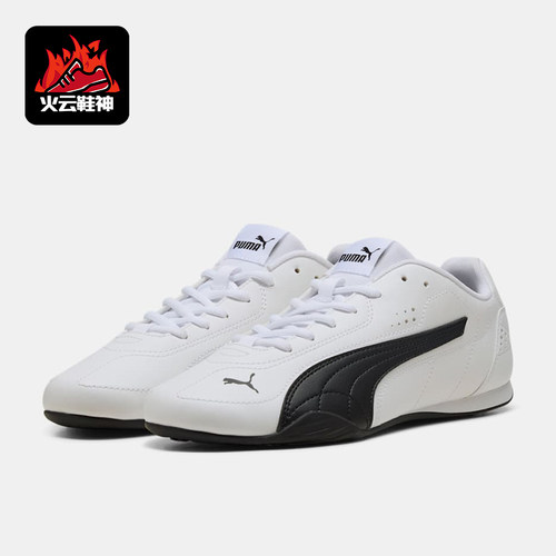 Puma/彪马正品Catch男女同款时尚耐磨低帮休闲鞋402679-01