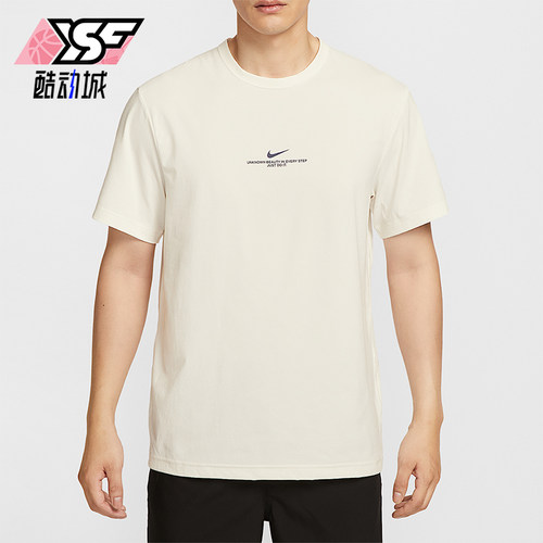 Nike/耐克正品 Dri-FIT男士运动圆领透气训练防晒短袖IH8662-133