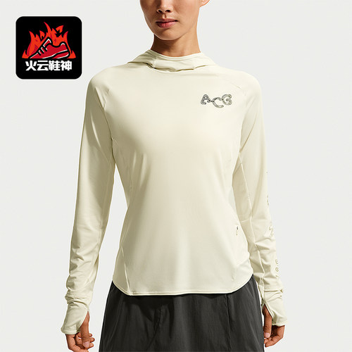 Nike/耐克正品ACGSolarChase新款连帽越野跑步上衣IF1442-020