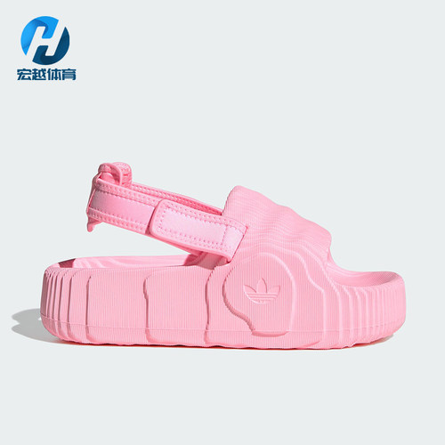 Adidas/阿迪达斯正品三叶草女士时尚耐磨厚底透气休闲凉鞋IF9492