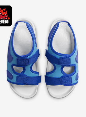 Nike/耐克正品Sunray Adjust 6儿童透气防滑运动凉鞋DX5544-400