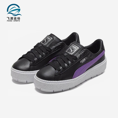 Puma/彪马正品Platform Trace女士经典运动休闲厚底板鞋366109-05
