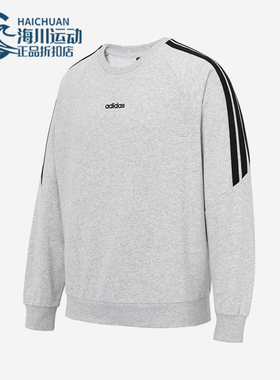 Adidas/阿迪达斯正品2025男士舒适时尚经典条纹运动卫衣KA2564