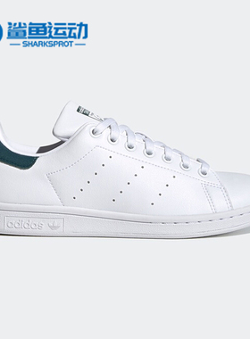 Adidas/阿迪达斯正品 三叶草史密斯男女经典休闲运动板鞋S42581