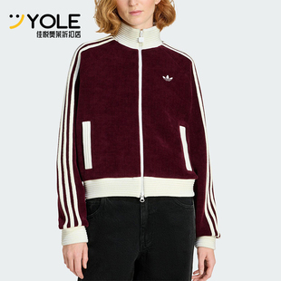 Adidas/阿迪达斯正品三叶草女士立领针织宽松运动经典外套KS0400