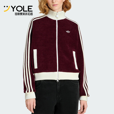 Adidas/阿迪达斯正品三叶草女士立领针织宽松运动经典外套KS0400