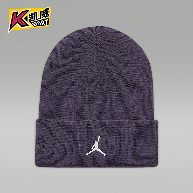 Nike/耐克正品JORDAN男女日常保暖刺绣经典休闲针织帽HJ3224-573,运动包/户外包/配件,运动帽,淘宝优惠券,粉丝福利购,淘宝优惠卷