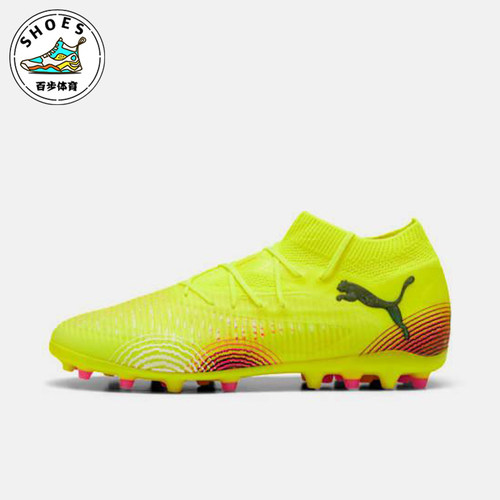 Puma/彪马正品FUTURE8 PRO男士训练运动经典耐磨足球鞋108364-03