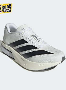 Adidas/阿迪达斯正品ADIZERO BOSTON男士经典系带跑步鞋JS4939