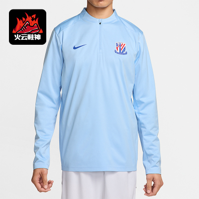 Nike/耐克正品上海申花 Strike男士运动足球训练T恤IB3672-436