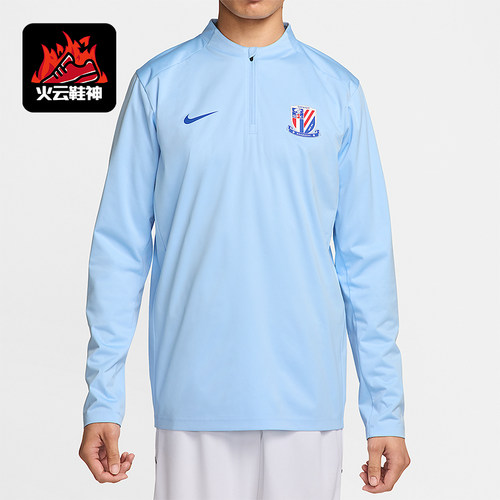 Nike/耐克正品上海申花 Strike男士运动足球训练T恤IB3672-436