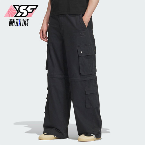 Adidas/阿迪达斯正品三叶草男士经典可拆卸工装多口袋长裤KF4946