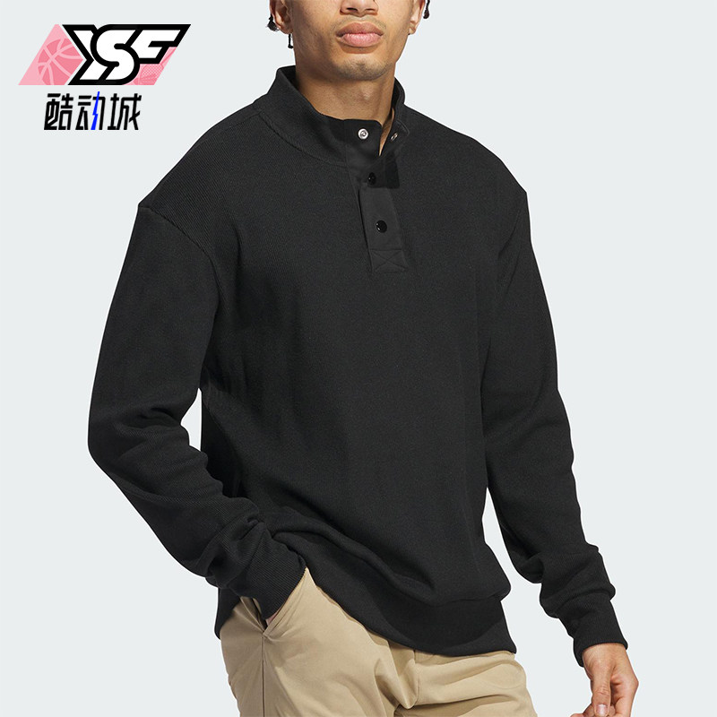 Adidas/阿迪达斯正品春秋男士透气简约套头立领高尔夫卫衣IW6716