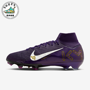 10男士 Superfly 训练耐磨系带经典 足球鞋 500 Nike FQ8692 耐克正品