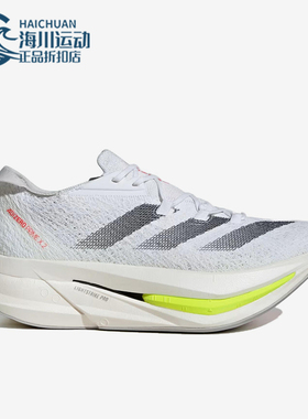 Adidas/阿迪达斯正品ADIZERO PRIME X2男女同款训练跑步鞋IH5685
