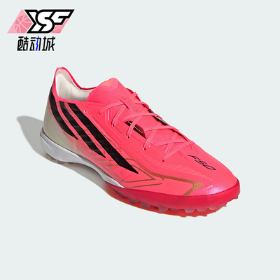 Adidas/阿迪达斯正品F50 HYPERFAST PRO TF 男女经典足球鞋IH4567