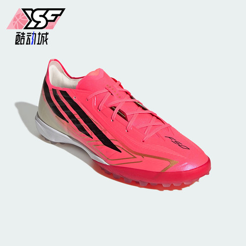 Adidas/阿迪达斯正品F50 HYPERFAST PRO TF 男女经典足球鞋IH4567