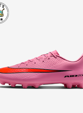 Nike/耐克正品Vapor 16男士耐磨减震运动训练足球鞋FQ8431-600