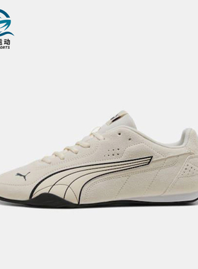 Puma/彪马正品Catch SD男女低帮赛车风薄底休闲运动鞋402681-04