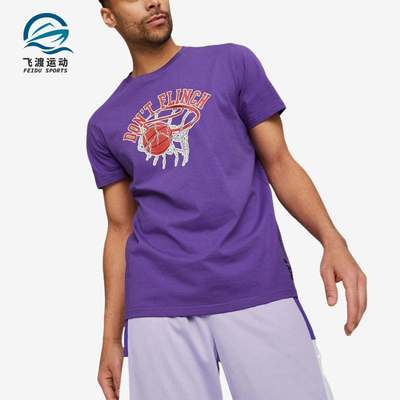 Puma/彪马正品夏季男士透气字母印花篮球经典短袖T恤622091-01