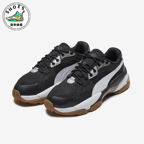 Puma/彪马正品LQD CELL EPSILON男女耐磨经典复古老爹鞋371909-10