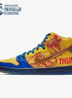 Nike/耐克正品Dunk SB男士潮流复古防滑经典休闲板鞋579603-740