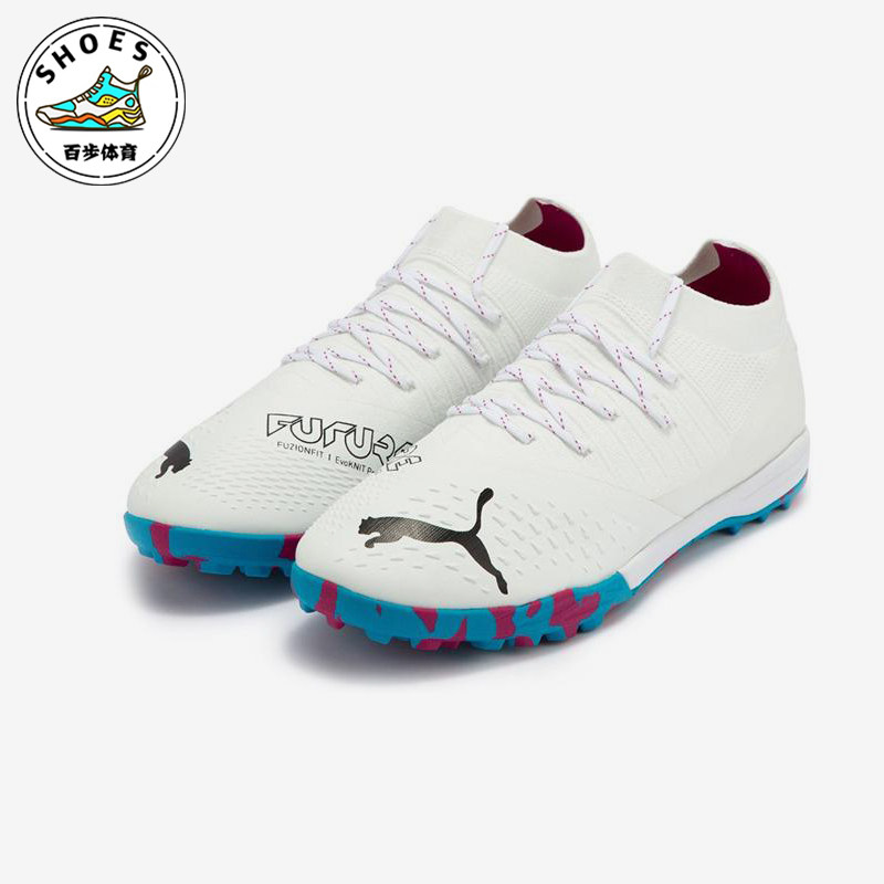 Puma/彪马正品FUTURE Z 3.3 TT男士经典训练运动足球鞋106764-02
