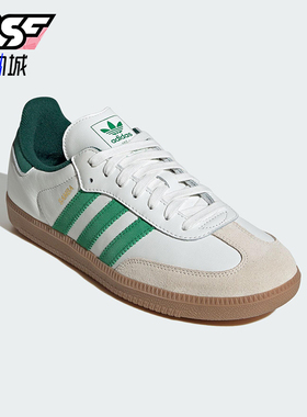 Adidas/阿迪达斯正品三叶草男女同款经典潮流低帮休闲板鞋JI3202