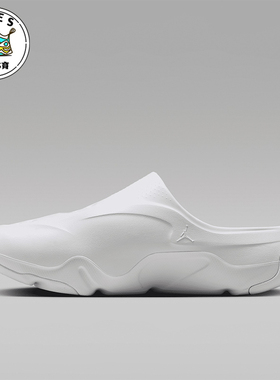Nike/耐克正品Jordan Roam男士透气轻便耐穿拖鞋洞洞鞋FQ0227-102