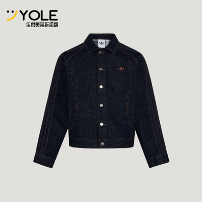 Adidas/阿迪达斯正品三叶草男士休闲时尚牛仔运动夹克外套KT6338