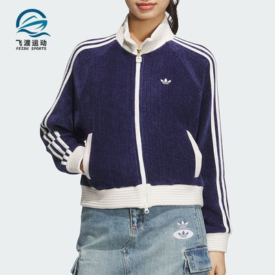 Adidas/阿迪达斯正品三叶草女士经典休闲户外运动外套JN0724