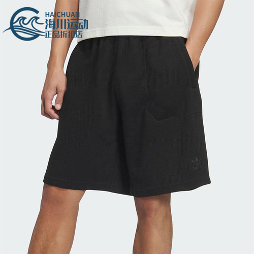 Adidas/阿迪达斯正品ESSENTIAL SHORTS男士经典日常短裤KA2246