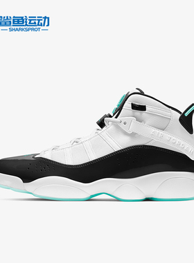 Nike/耐克正品新款JORDAN 6 RINGS男子运动篮球鞋 322992-115