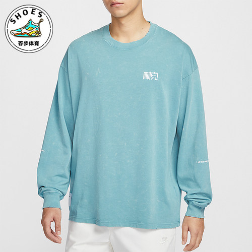 Nike/耐克正品Sportswear Nai-Ke 男士时尚长袖T恤HQ0893-464