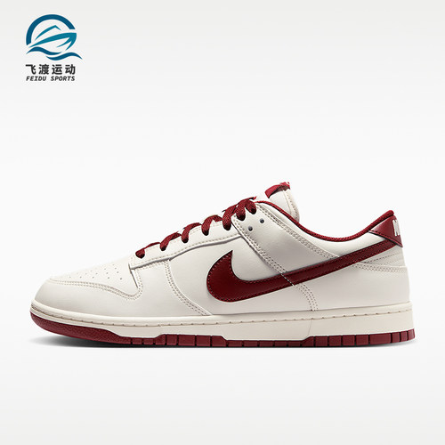 Nike/耐克正品Dunk Low Retro男士经典复古潮流板鞋HF5441-008