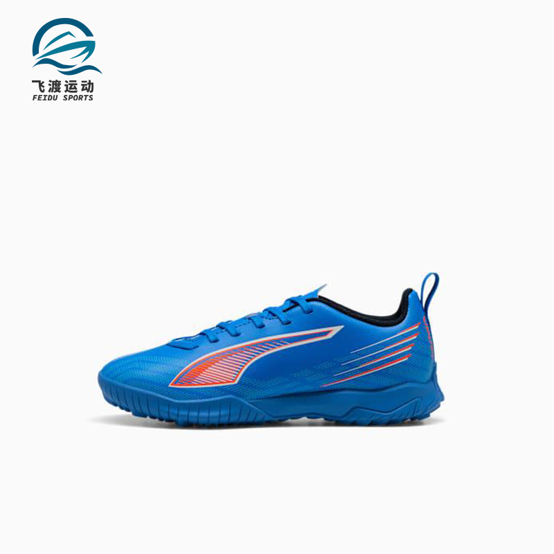 Puma/彪马正品ULTRA 6儿童减震训练耐磨低帮轻便足球鞋108544-01