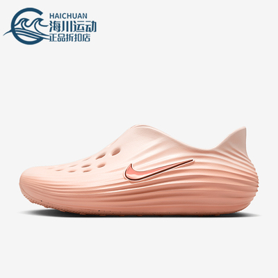 Nike/耐克正品ReactX Rejuven8女士休闲一脚蹬透气凉鞋HV5062-802
