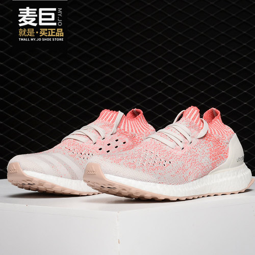 阿迪达斯UltraBOOST男女跑步鞋
