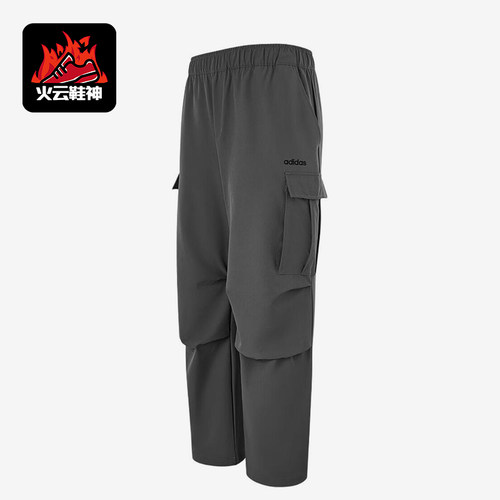 Adidas/阿迪达斯正品户外梭织保暖工装裤经典男灰色裤子HZ9520
