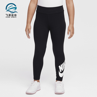 HQ7809 CLUB小童针织柔软运动训练紧身裤 010 耐克正品 Nike