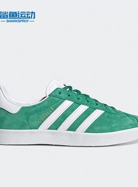 Adidas/阿迪达斯正品三叶草Gazelle 男女运动低帮板鞋GY2532