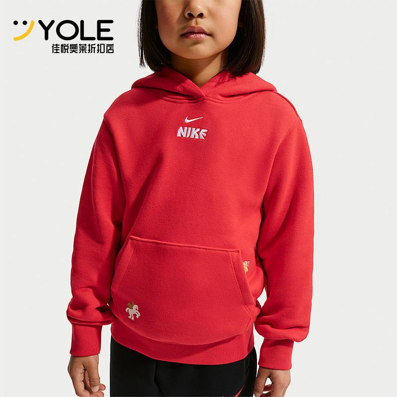 Nike/耐克正品2026春季款小童休闲连帽套头刺绣卫衣IU5339-657