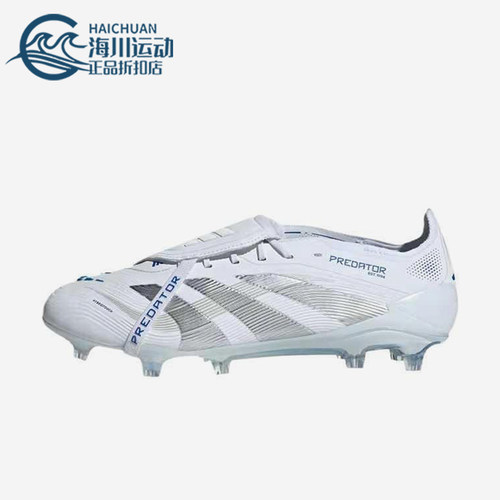 Adidas/阿迪达斯正品2025新款男女同款时尚简约翻舌足球鞋ID8965