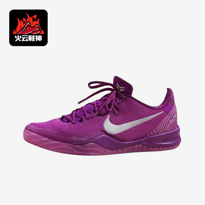 Nike/耐克正品Kobe8Protro新款紫白色经典实战篮球鞋HJ7265-500