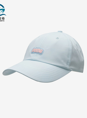 Puma/彪马正品POOL TIME BB Cap男女同款潮流经典休闲帽026809-02