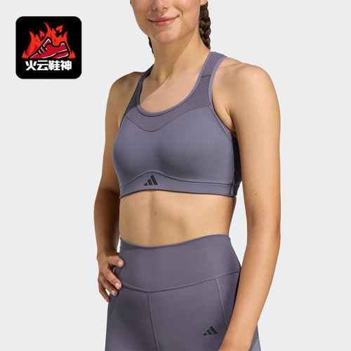 Adidas/阿迪达斯正品MAB新款女紫色健身经典训练运动内衣JX8846